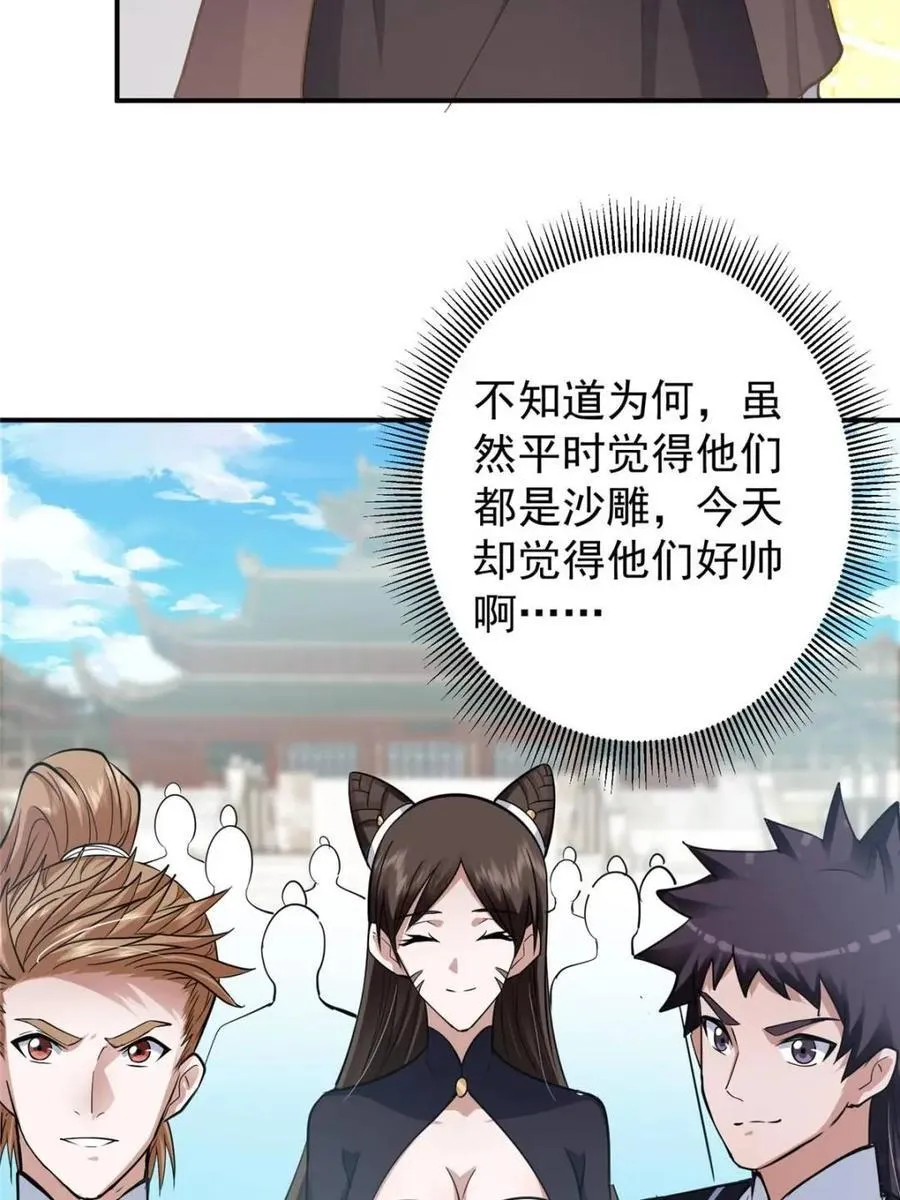 324 青州尽皆起剑！ 第15页