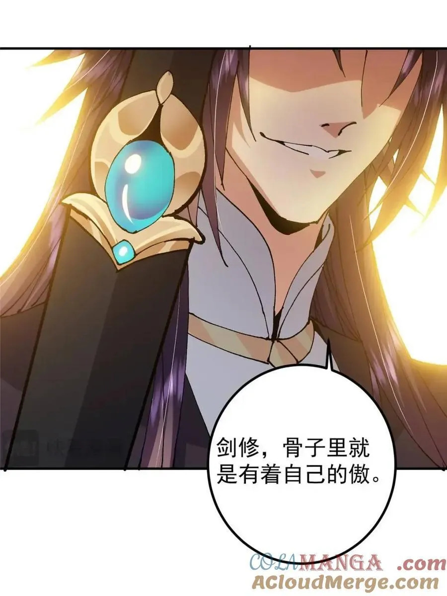 324 青州尽皆起剑！ 第22页