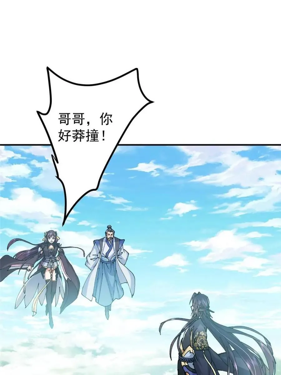 324 青州尽皆起剑！ 第23页