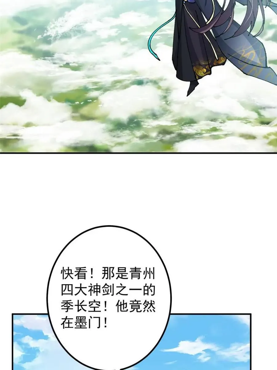 324 青州尽皆起剑！ 第24页