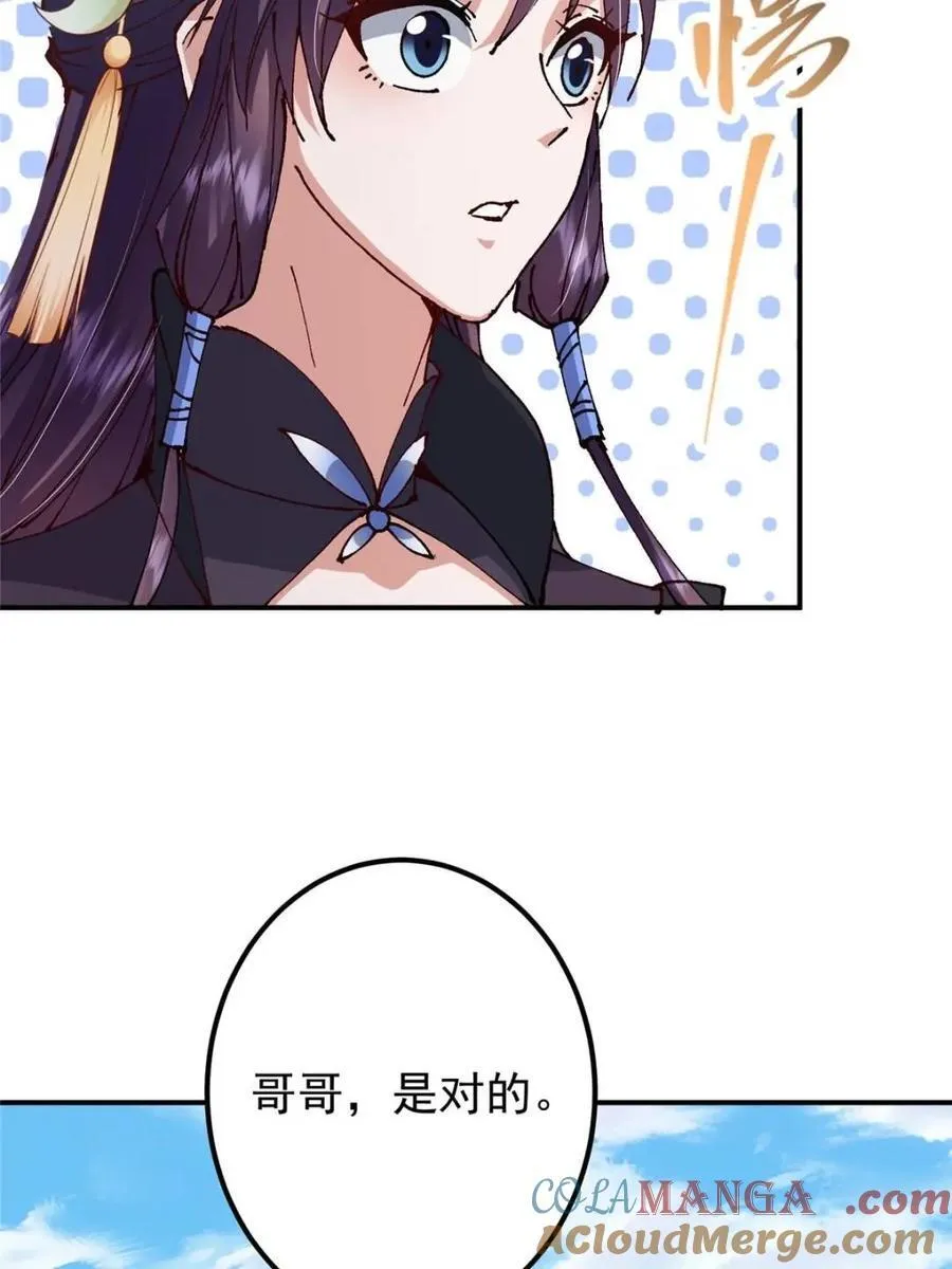 324 青州尽皆起剑！ 第28页