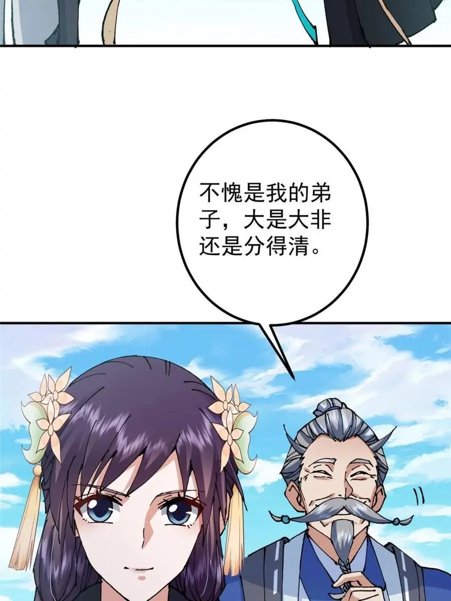 324 青州尽皆起剑！ 第30页