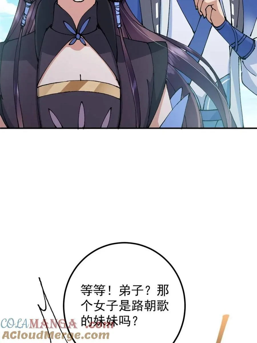 324 青州尽皆起剑！ 第31页
