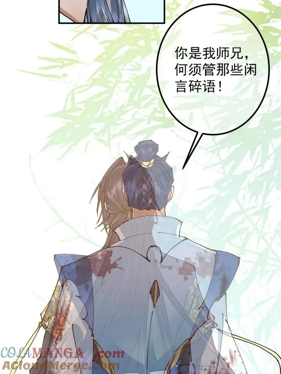 324 青州尽皆起剑！ 第46页
