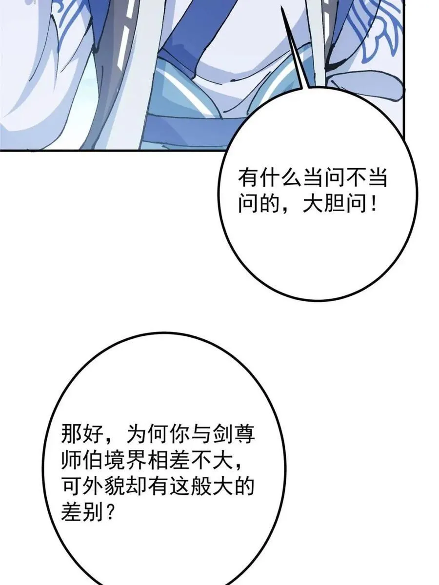324 青州尽皆起剑！ 第53页