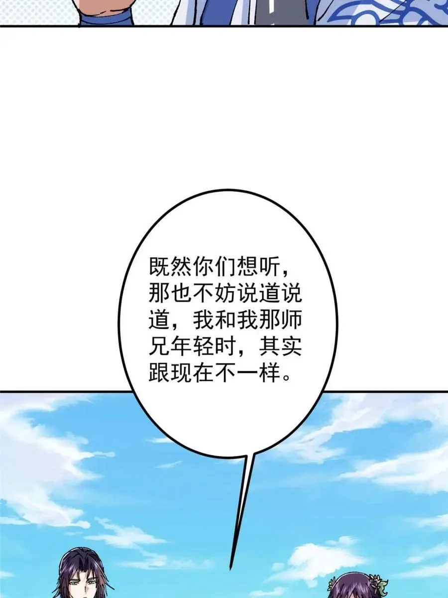 324 青州尽皆起剑！ 第59页