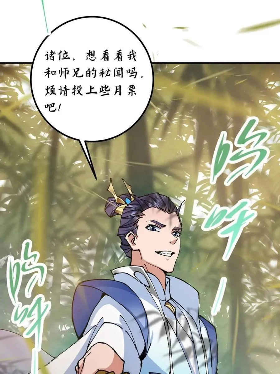 324 青州尽皆起剑！ 第69页