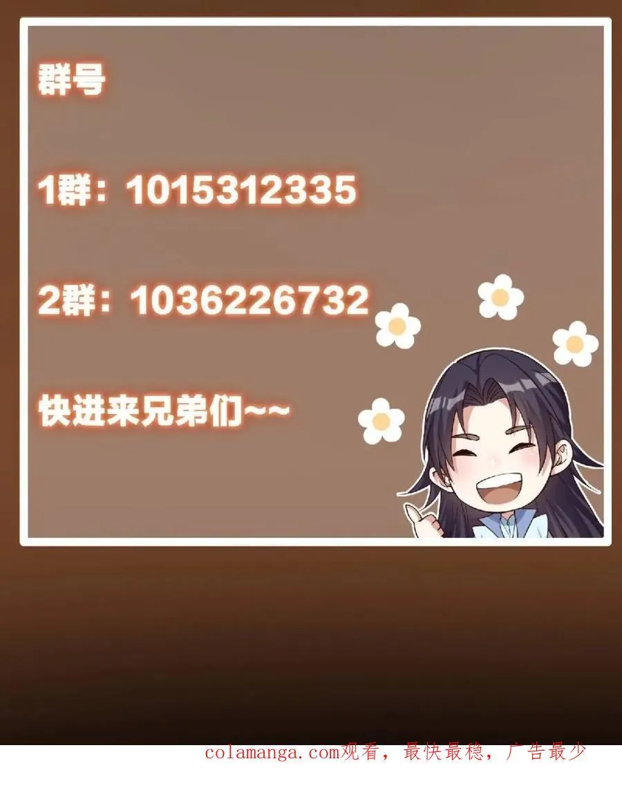 324 青州尽皆起剑！ 第71页