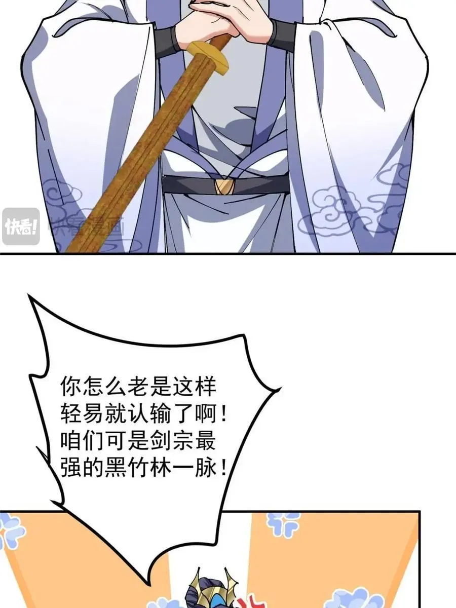 325 万年难遇的天才 第6页
