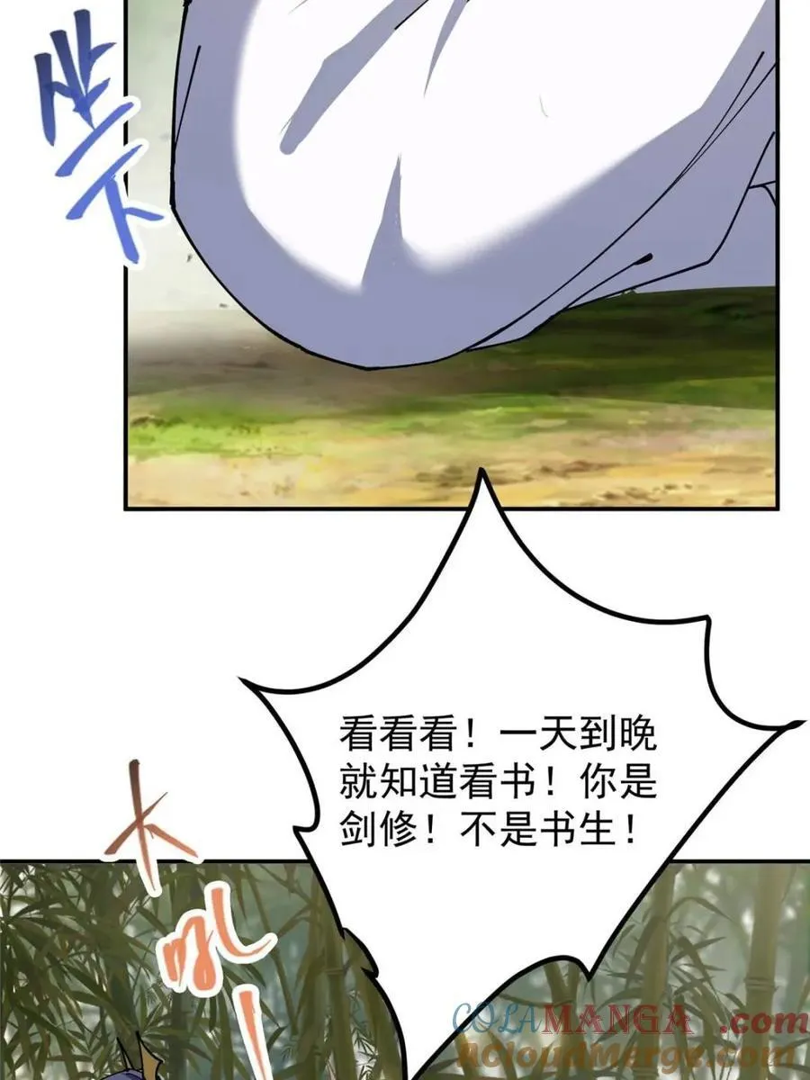 325 万年难遇的天才 第10页