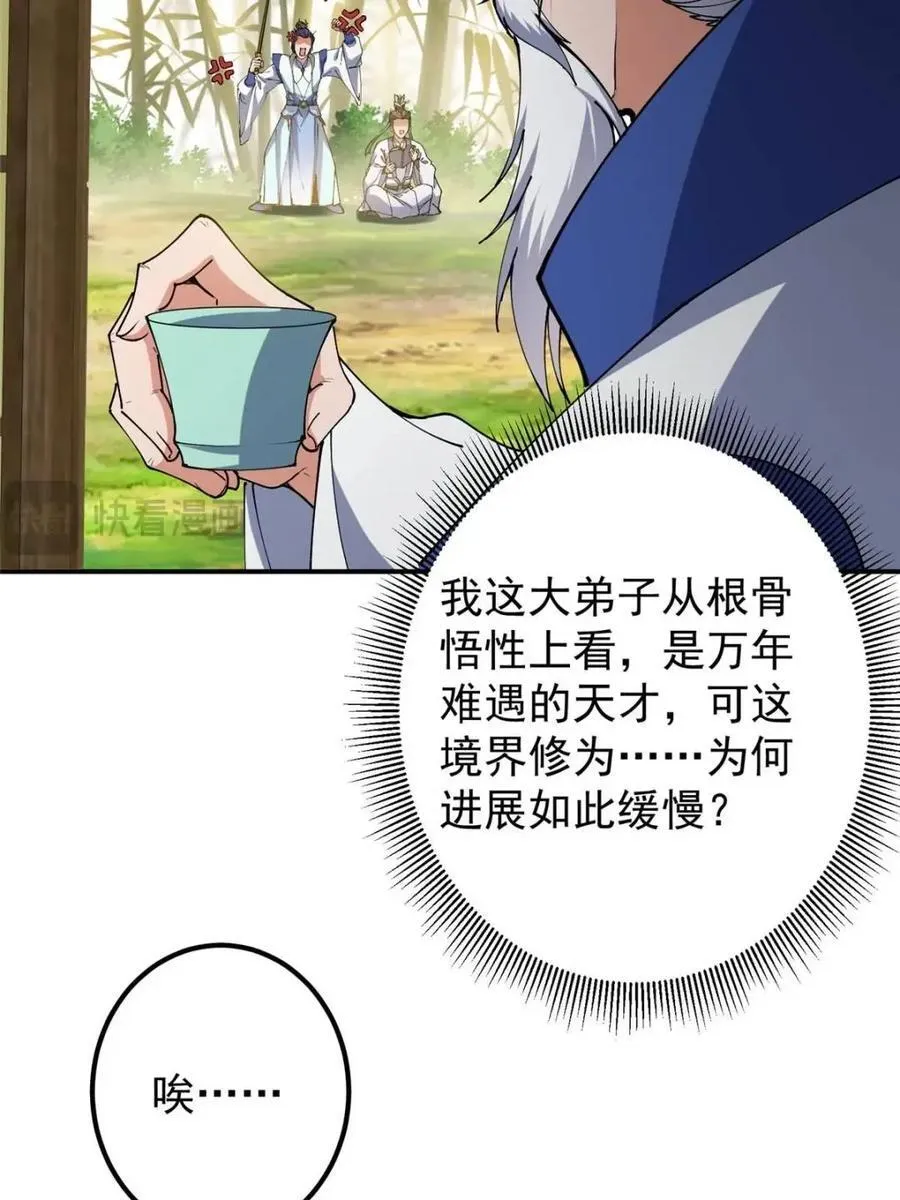 325 万年难遇的天才 第14页