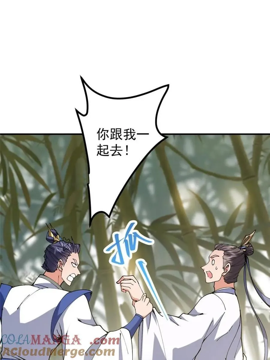 325 万年难遇的天才 第22页