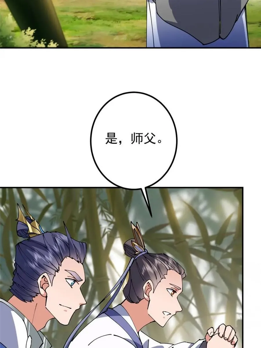 325 万年难遇的天才 第26页