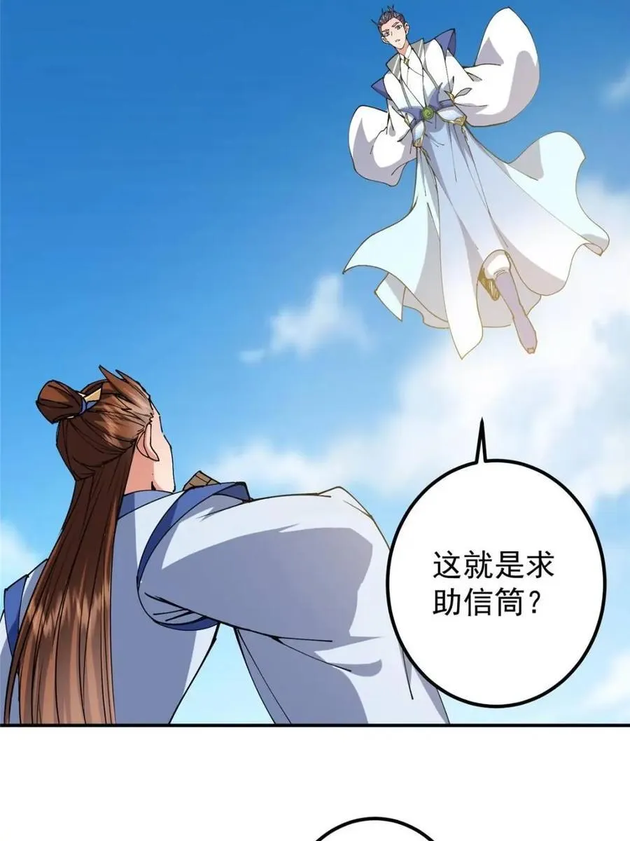 325 万年难遇的天才 第41页
