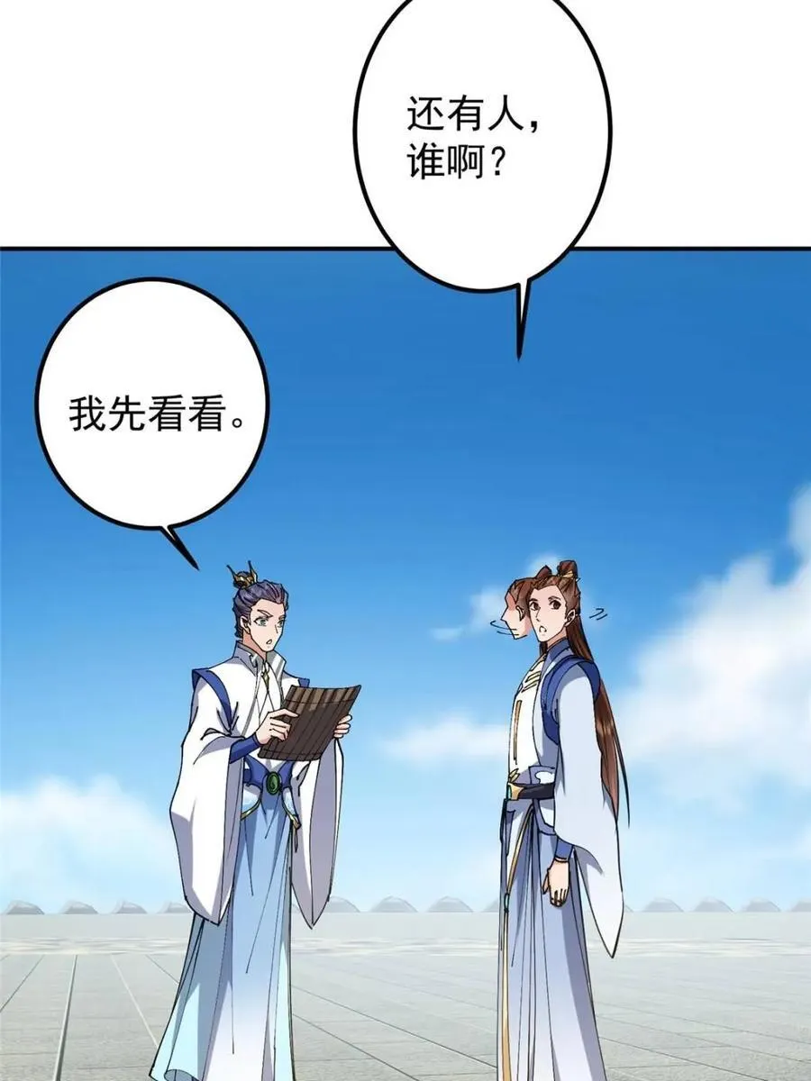 325 万年难遇的天才 第42页