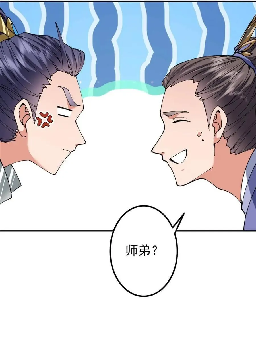 325 万年难遇的天才 第50页