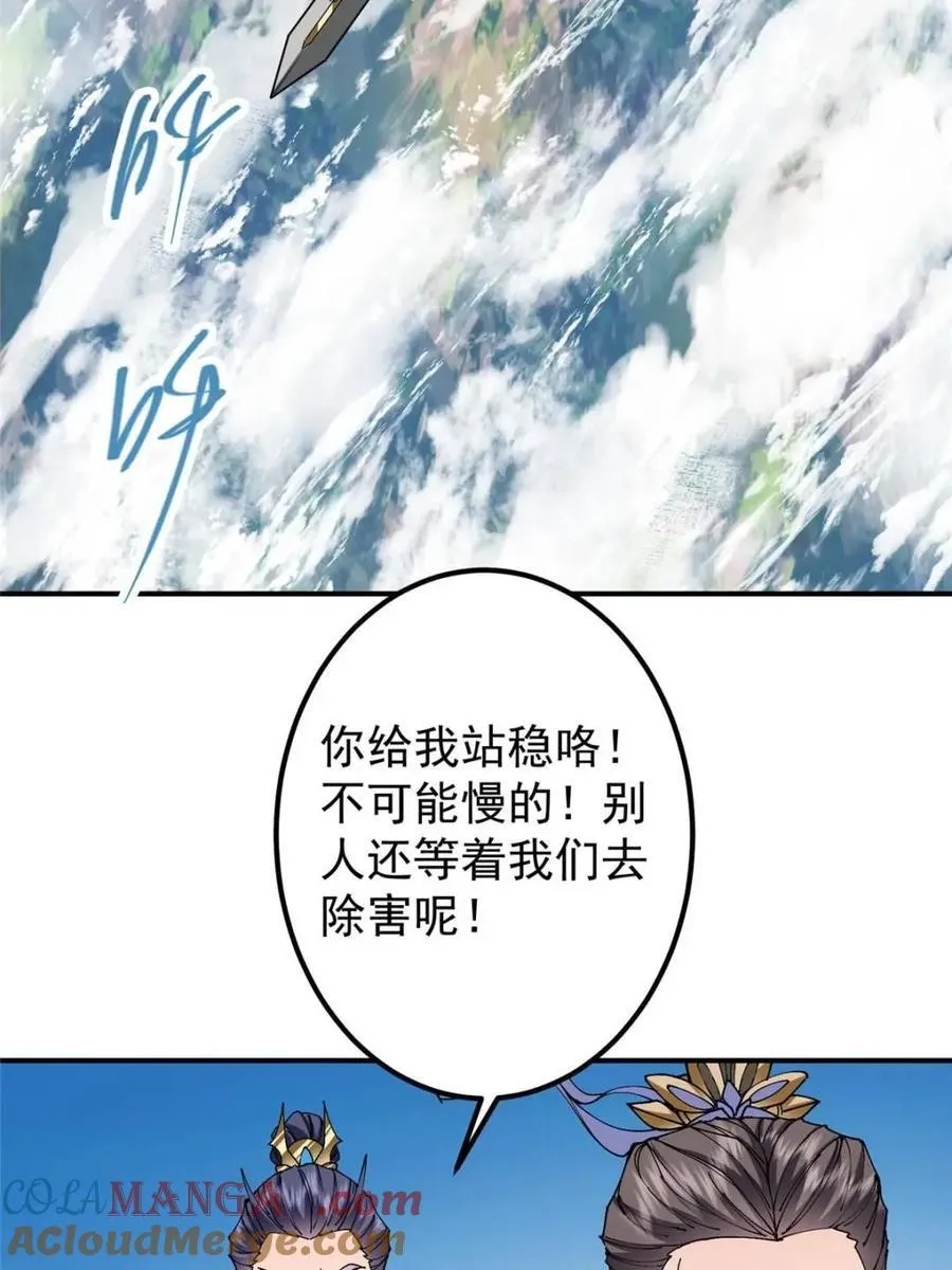 325 万年难遇的天才 第52页