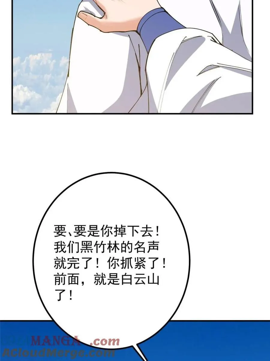 325 万年难遇的天才 第64页