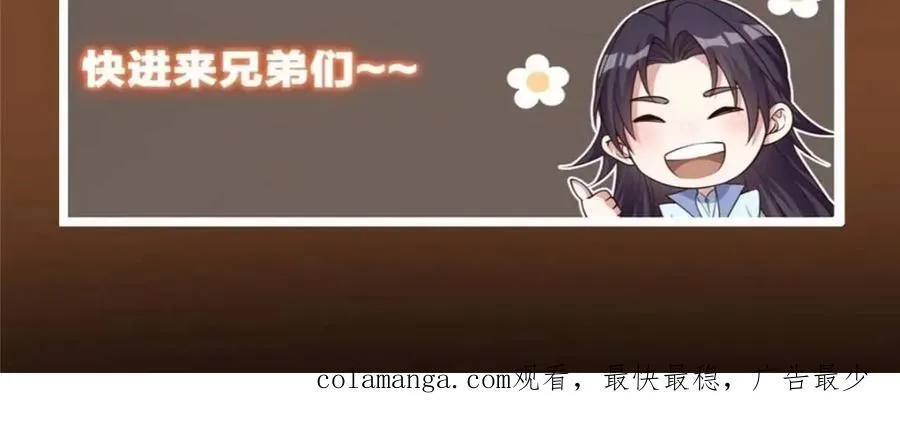 325 万年难遇的天才 第72页