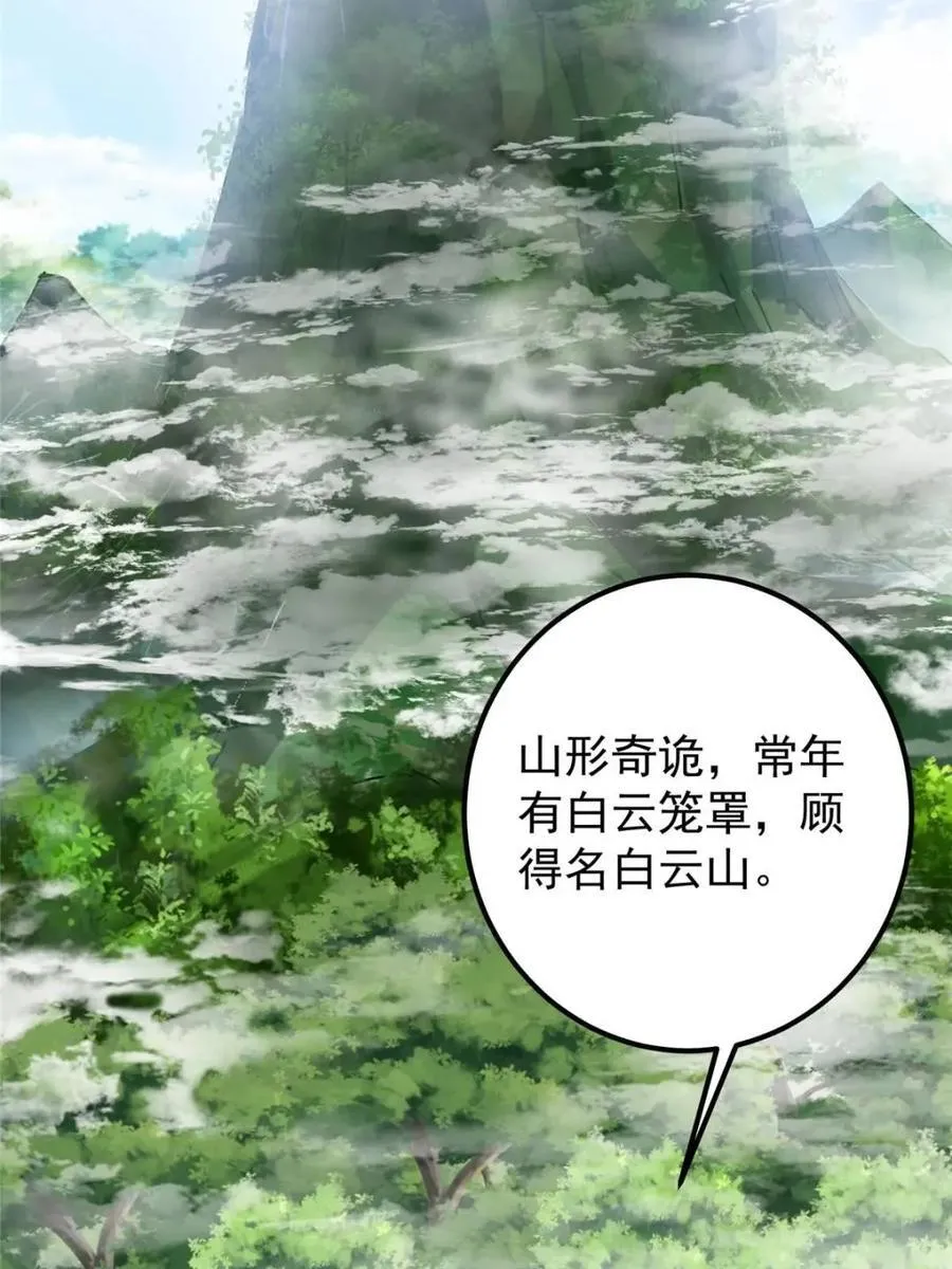 326 困顿的现实 第6页