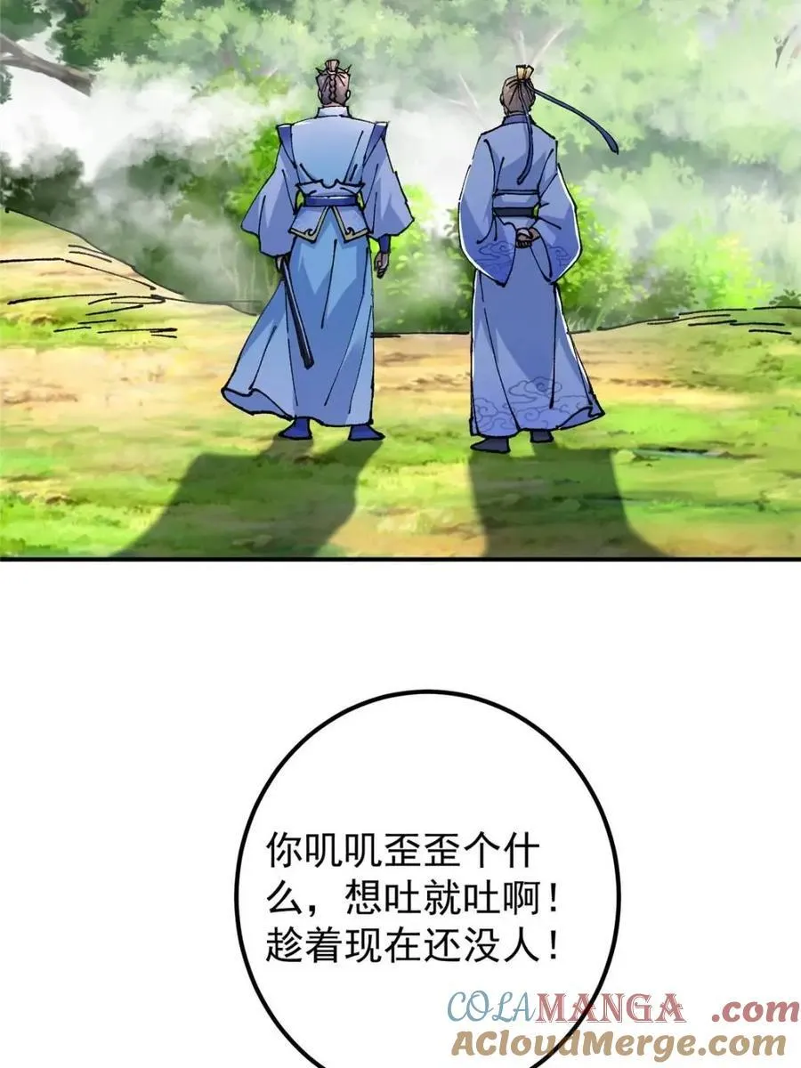 326 困顿的现实 第7页