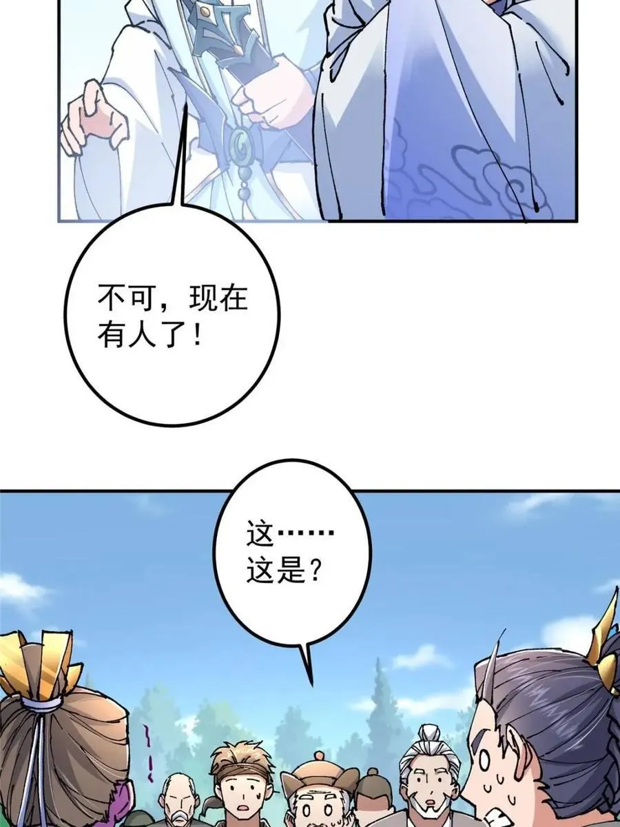 326 困顿的现实 第12页