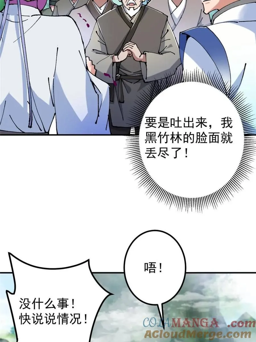 326 困顿的现实 第13页
