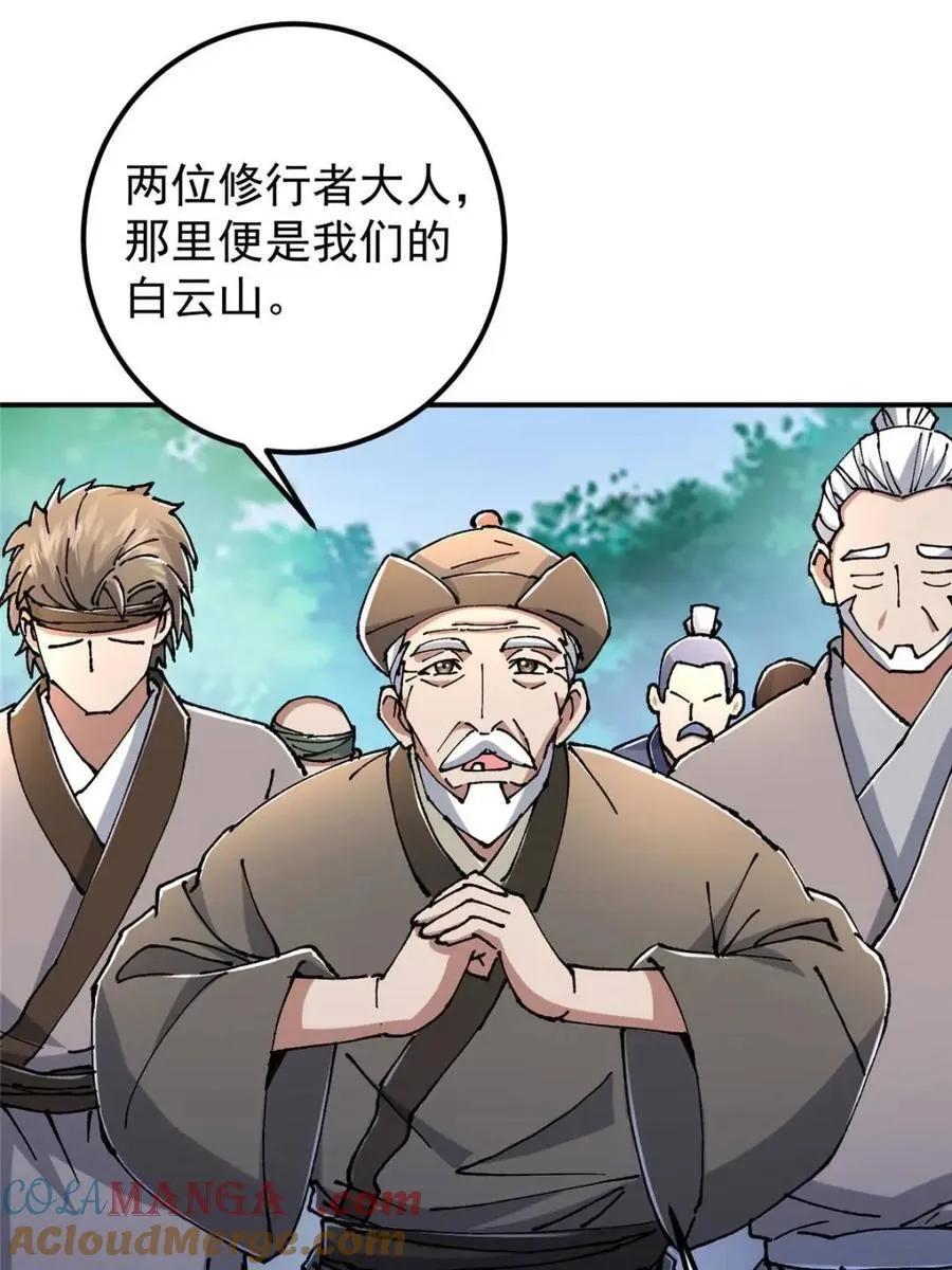 326 困顿的现实 第19页