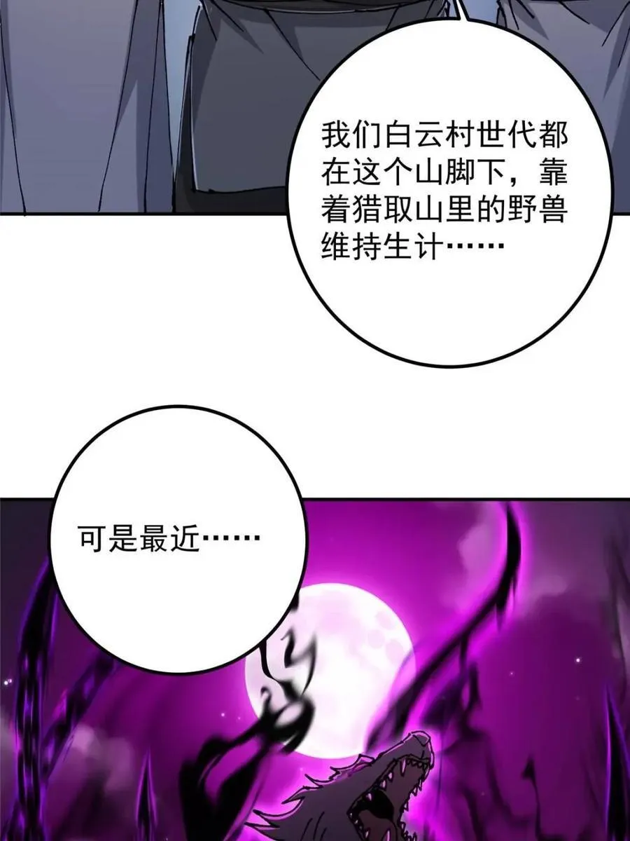 326 困顿的现实 第20页