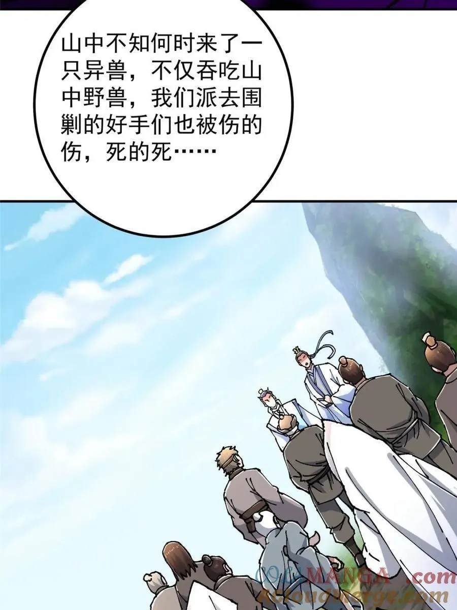 326 困顿的现实 第22页