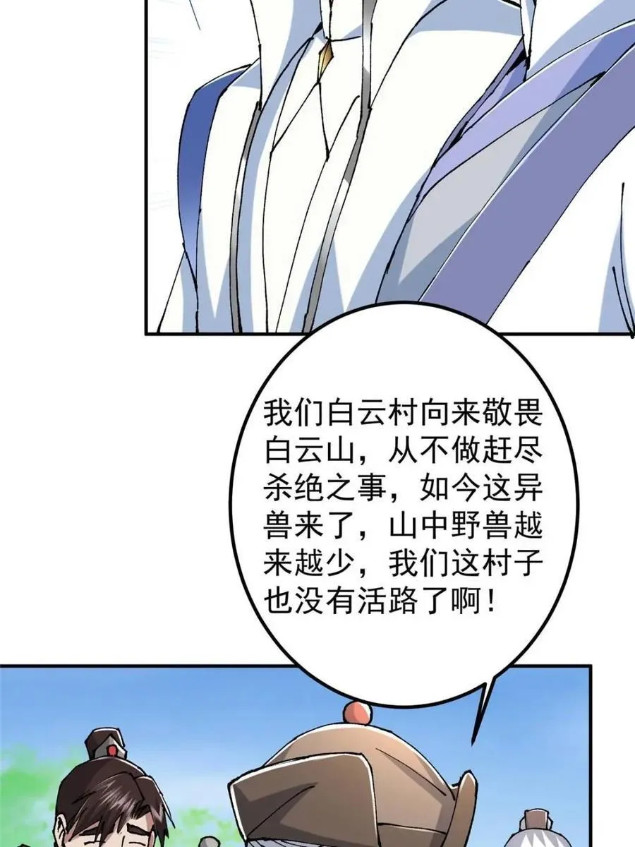 326 困顿的现实 第24页