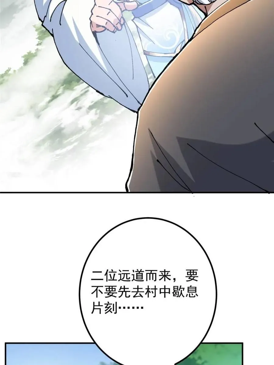 326 困顿的现实 第27页