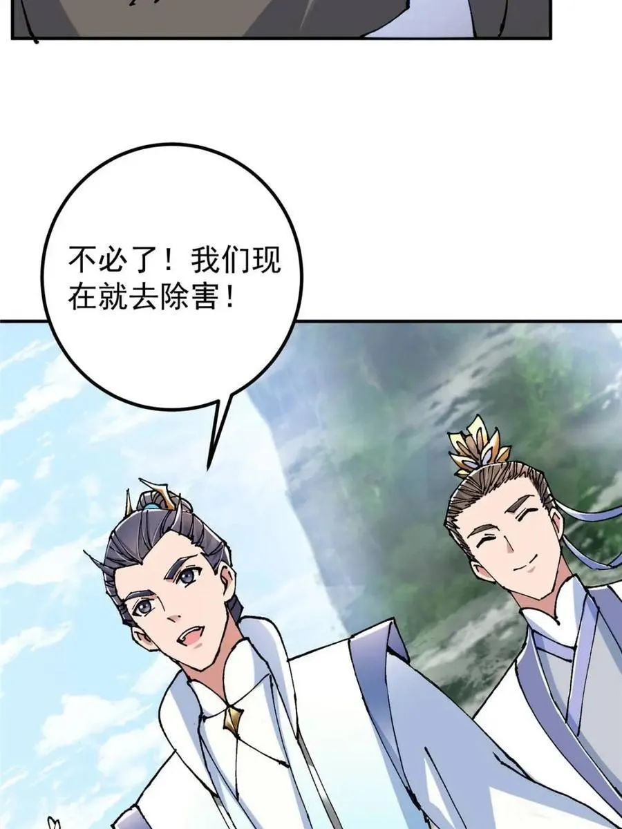 326 困顿的现实 第29页