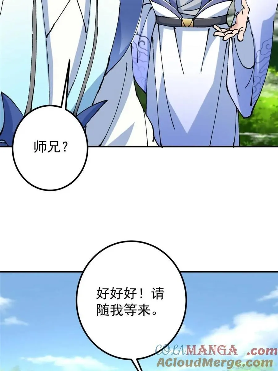 326 困顿的现实 第34页