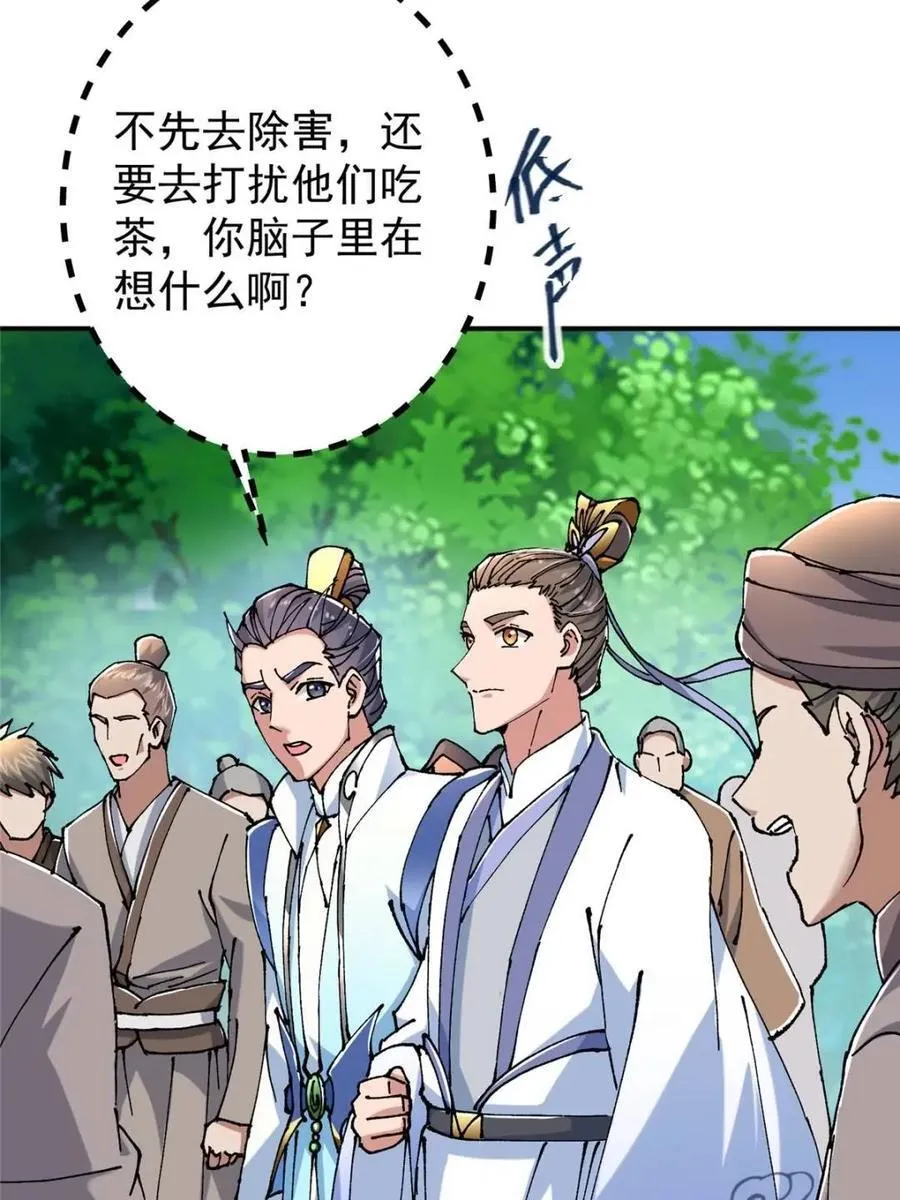 326 困顿的现实 第36页