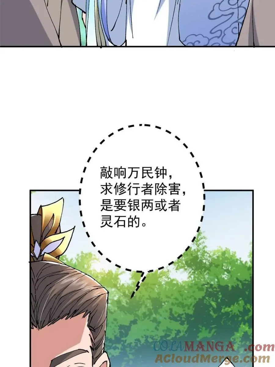 326 困顿的现实 第37页