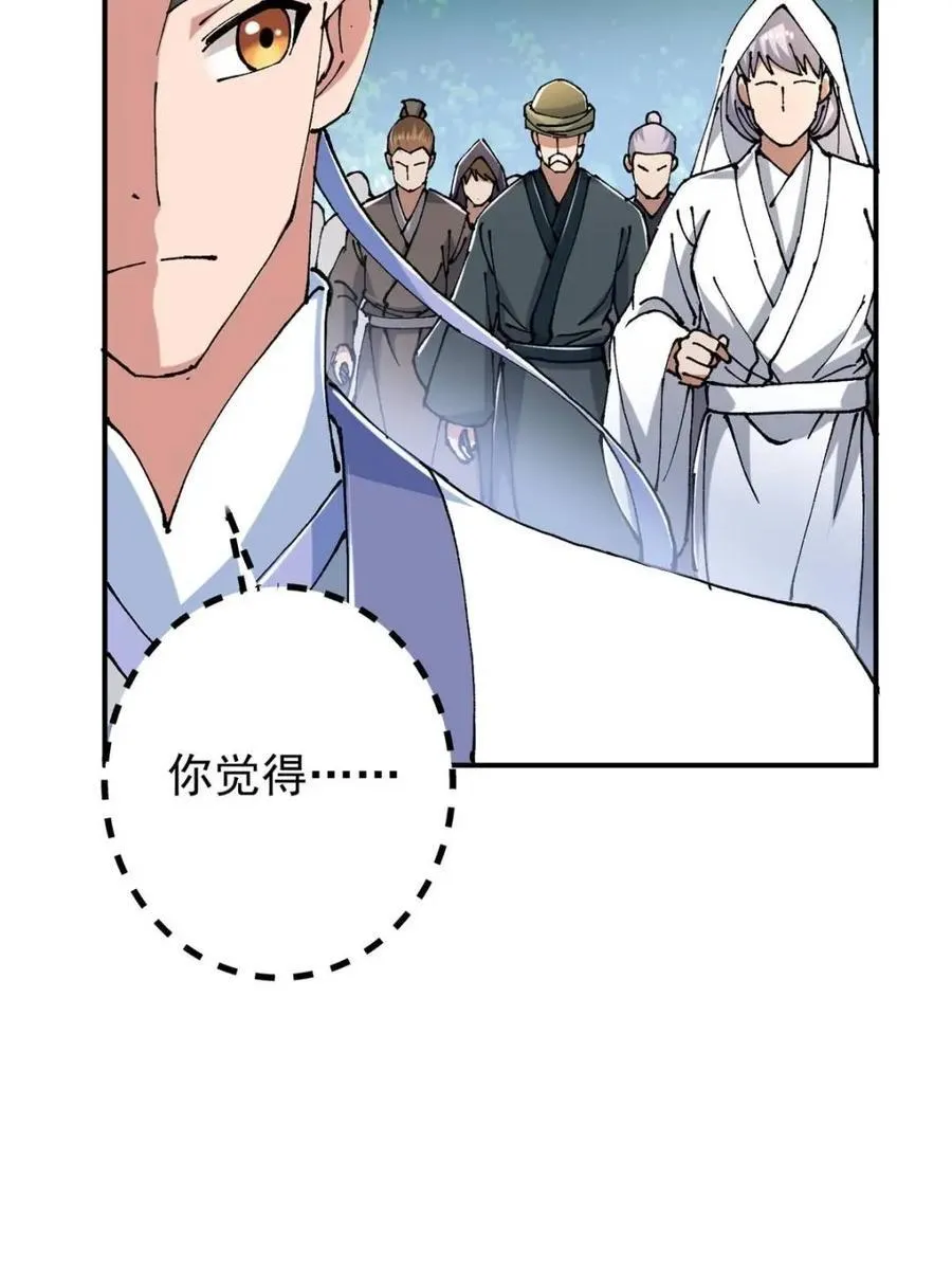 326 困顿的现实 第38页