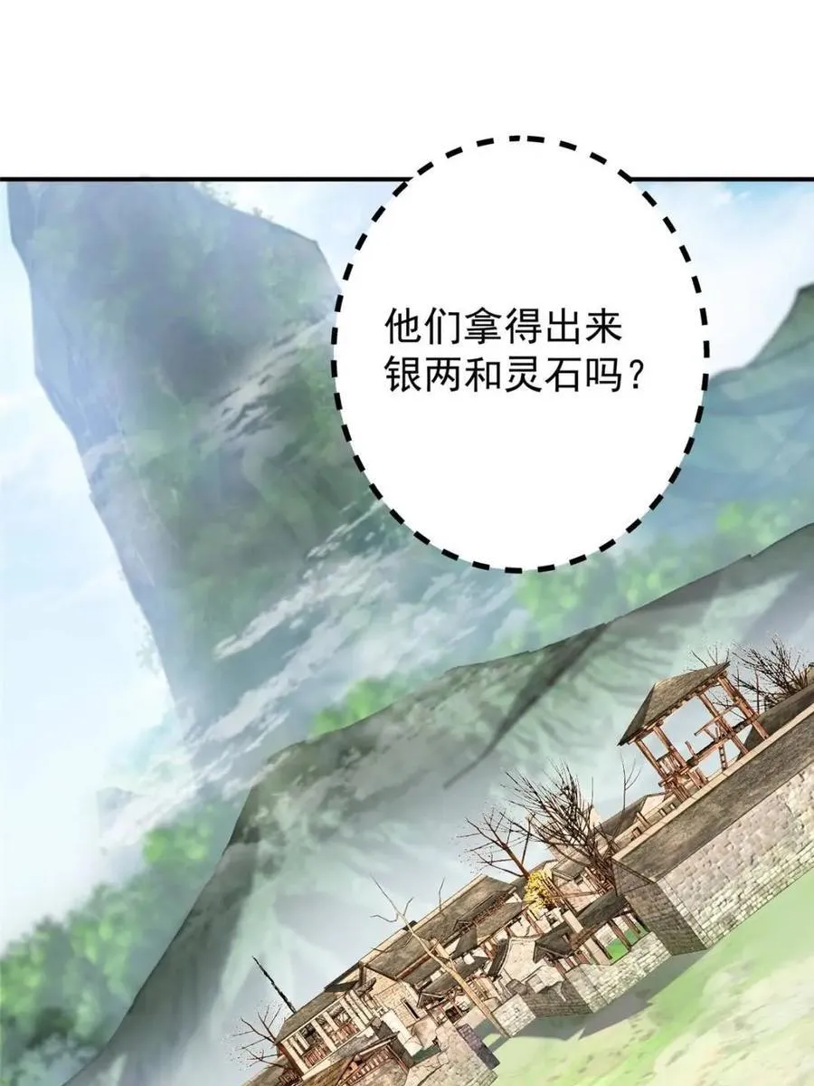 326 困顿的现实 第39页