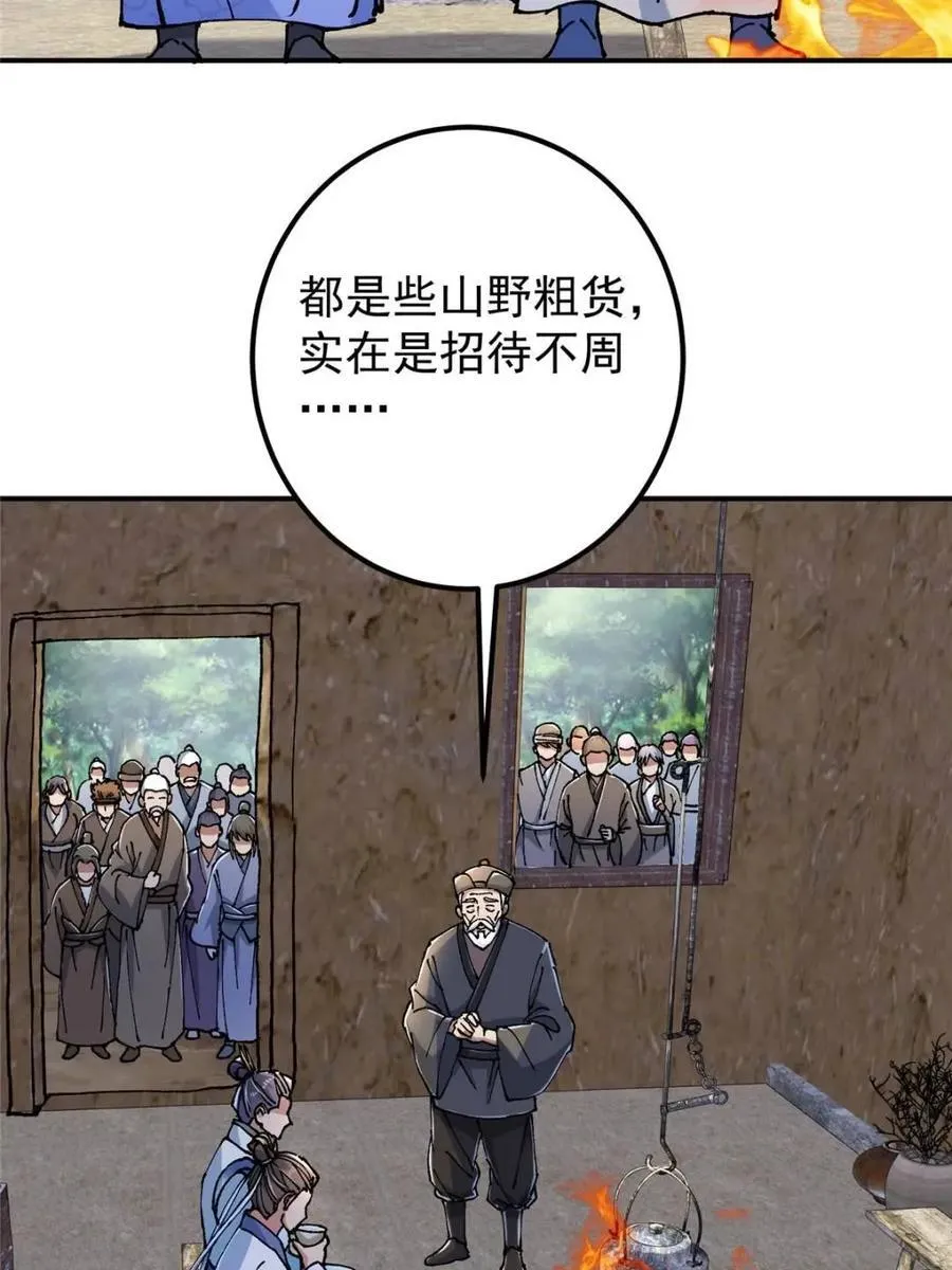 326 困顿的现实 第44页