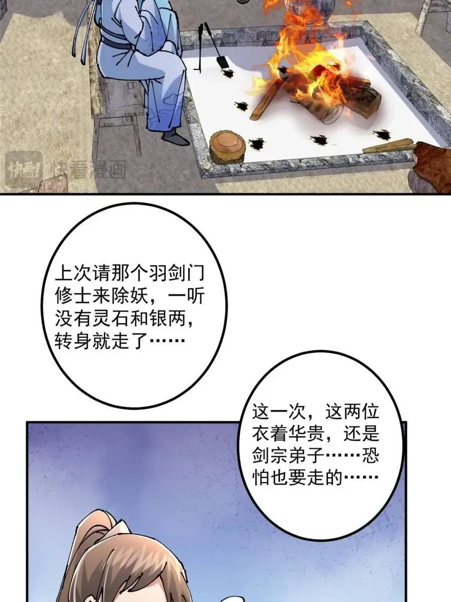 326 困顿的现实 第45页