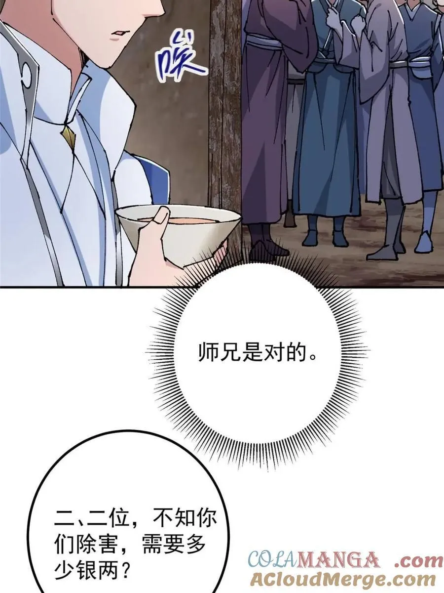 326 困顿的现实 第49页