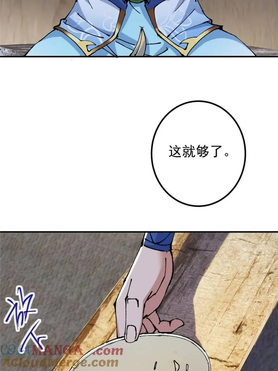 326 困顿的现实 第55页