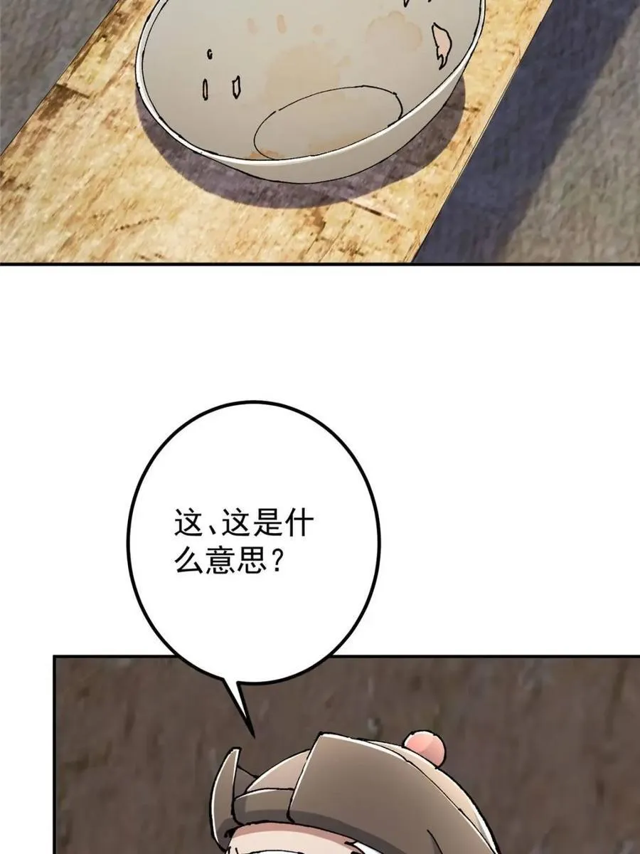 326 困顿的现实 第56页