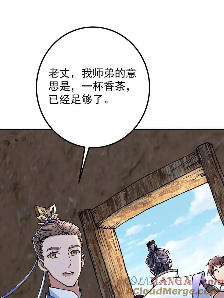 326 困顿的现实 第58页