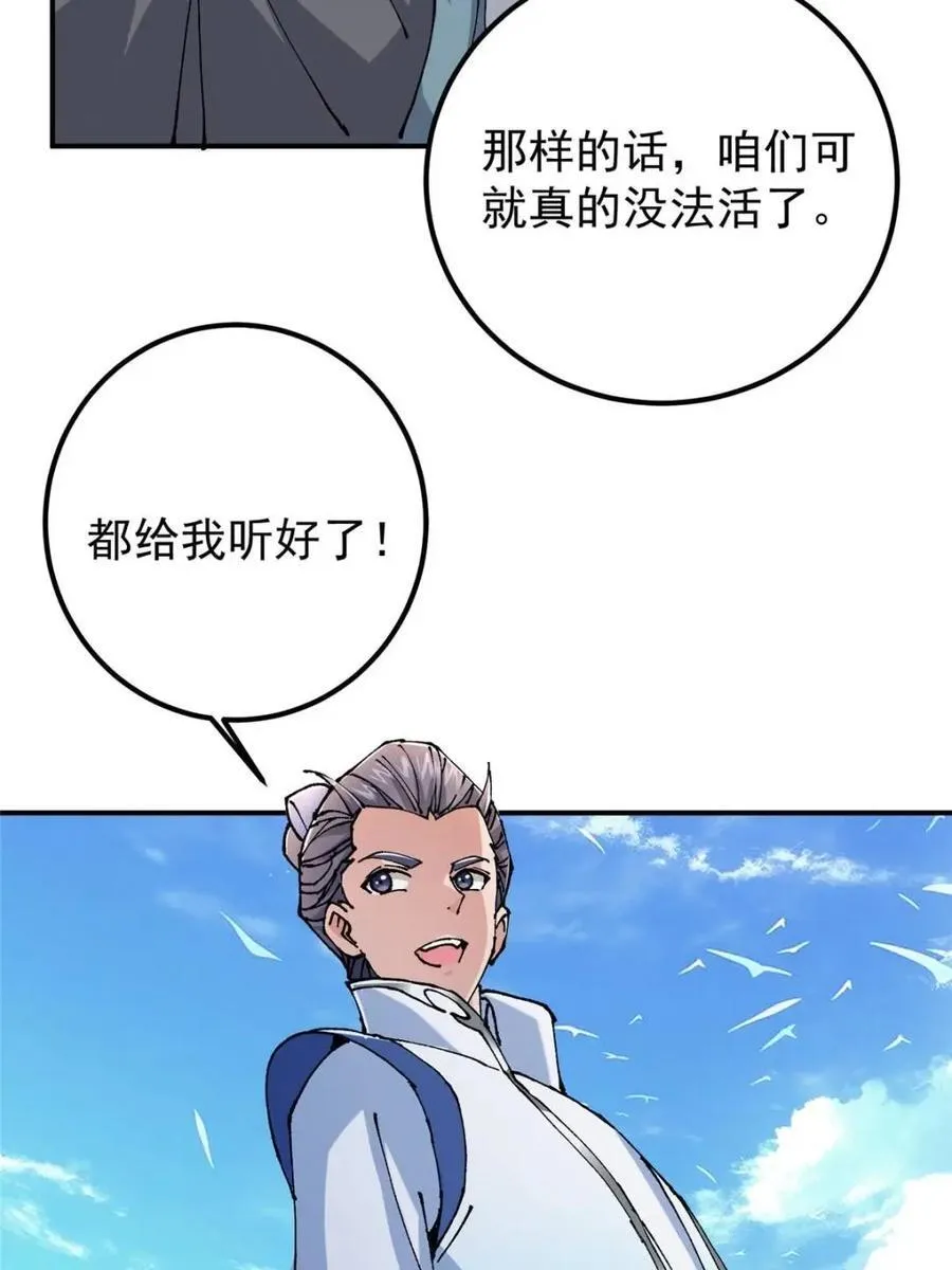 326 困顿的现实 第62页