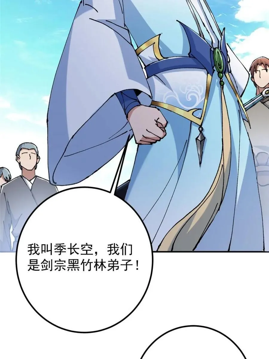 326 困顿的现实 第63页