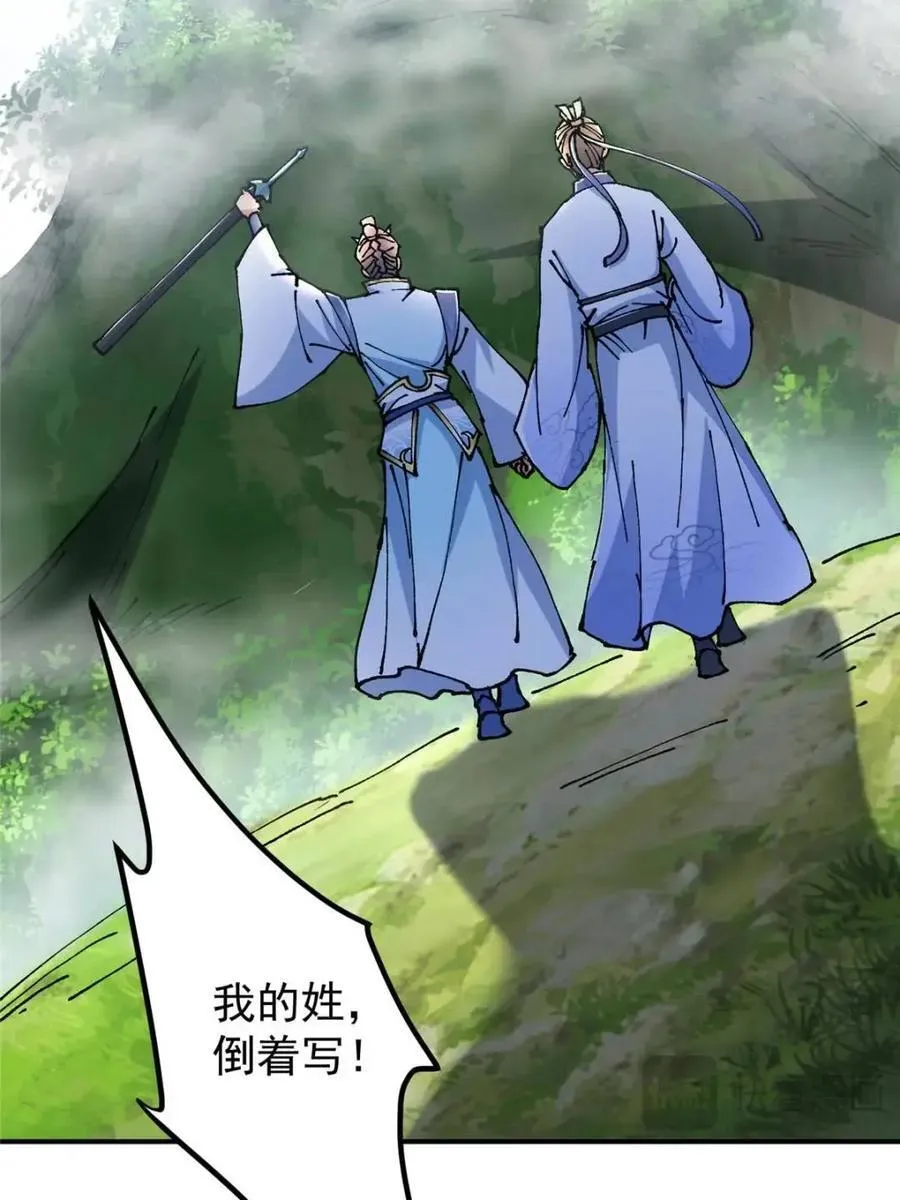 326 困顿的现实 第65页