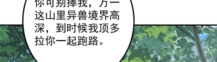 327 你师弟猛的一匹！ 第15页
