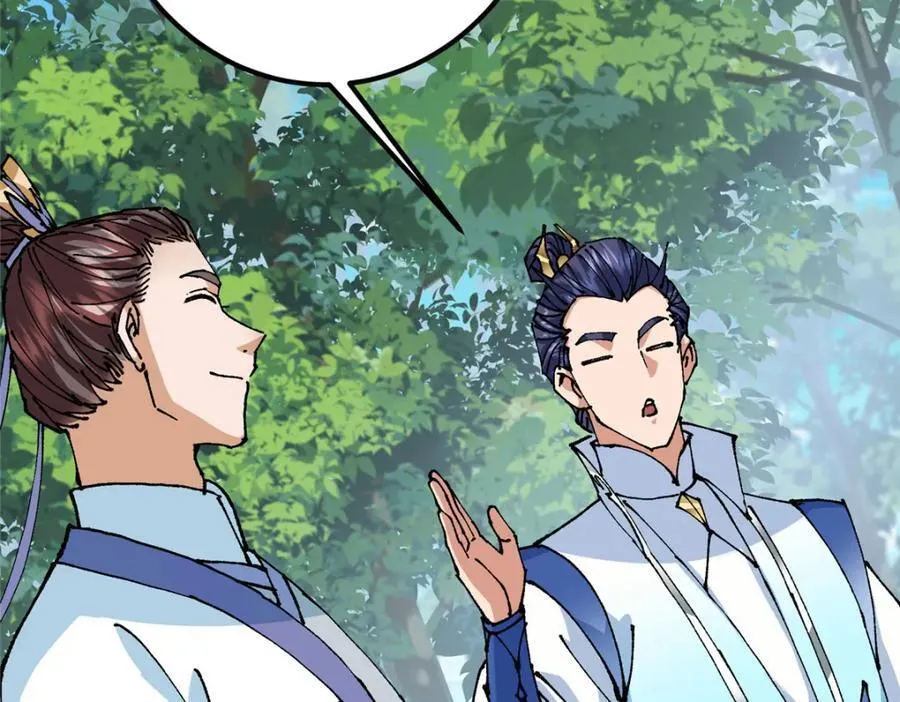 327 你师弟猛的一匹！ 第16页