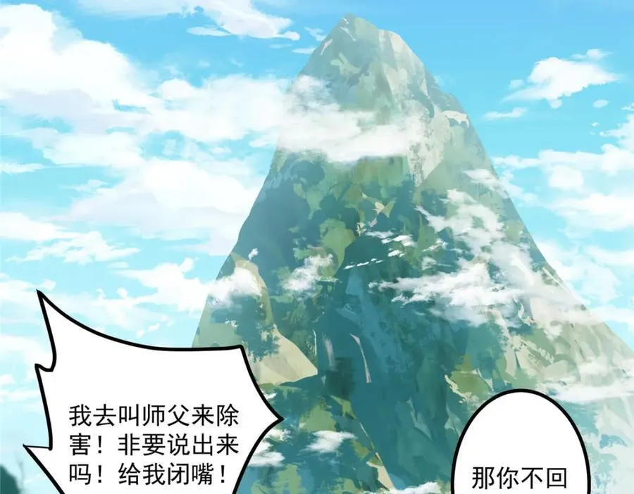 327 你师弟猛的一匹！ 第19页